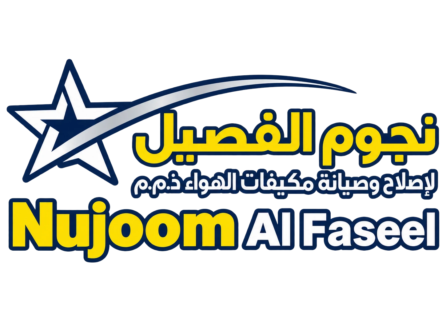 Nujoom Al Faseel logo